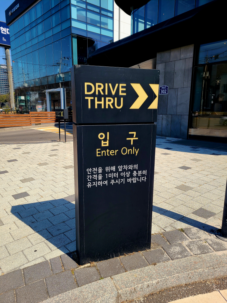 스타벅스 분당궁내DT점