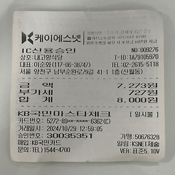 Gohyangsikdang (고향식당) 2