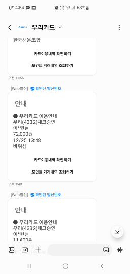 Bawiseom (바위섬) 2