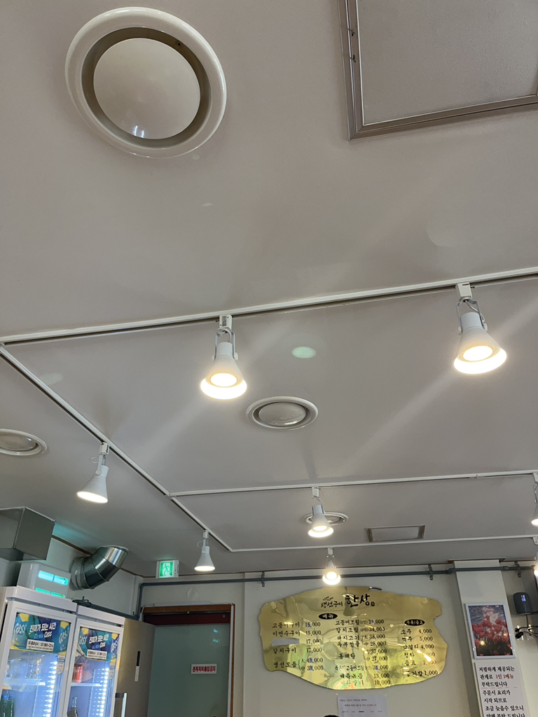 한상 2