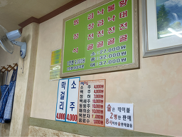 Mattaejeongsik (맛태정식) 3