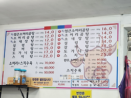 Somangmanduhanusomeorijeonmun 4