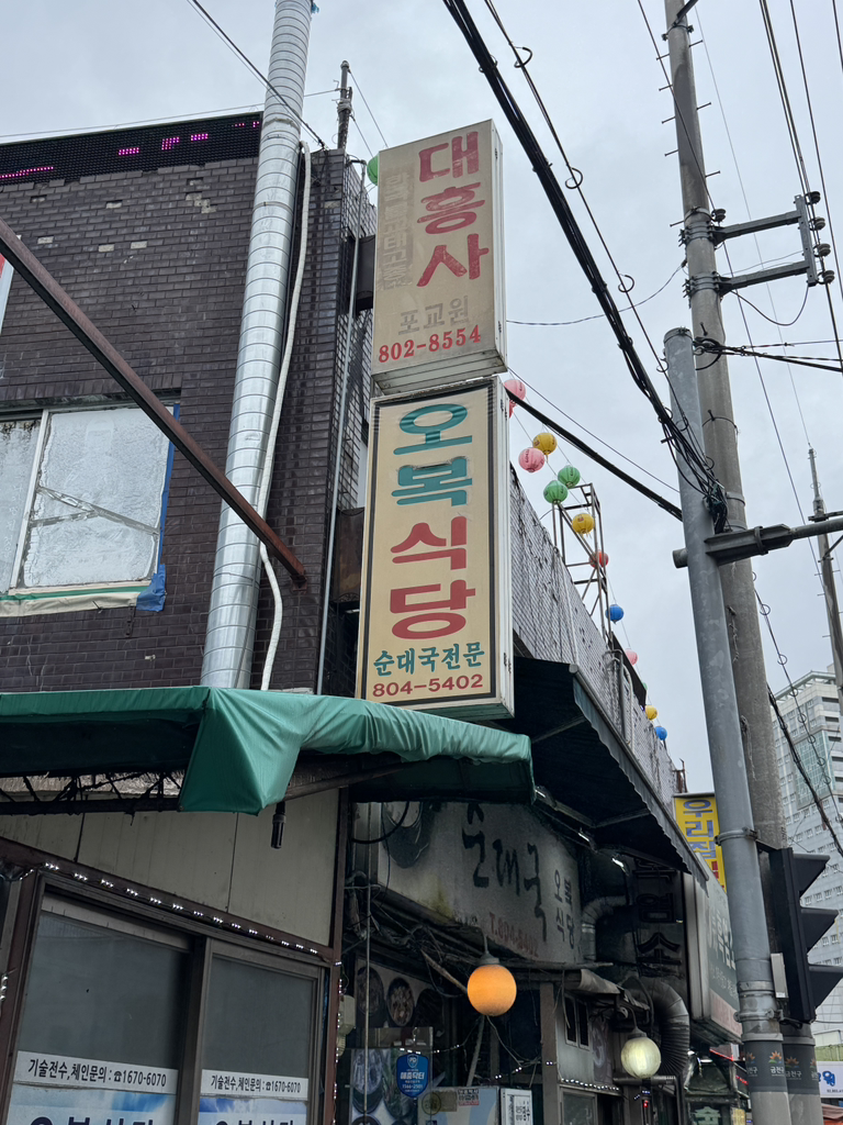 Oboksikdang 4