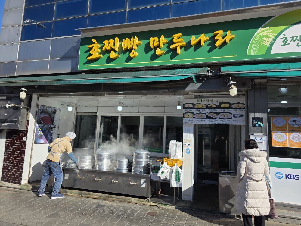 Hojjinppangmandunara (호찐빵만두나라) 1