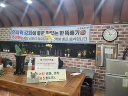Songdamchueotang 4