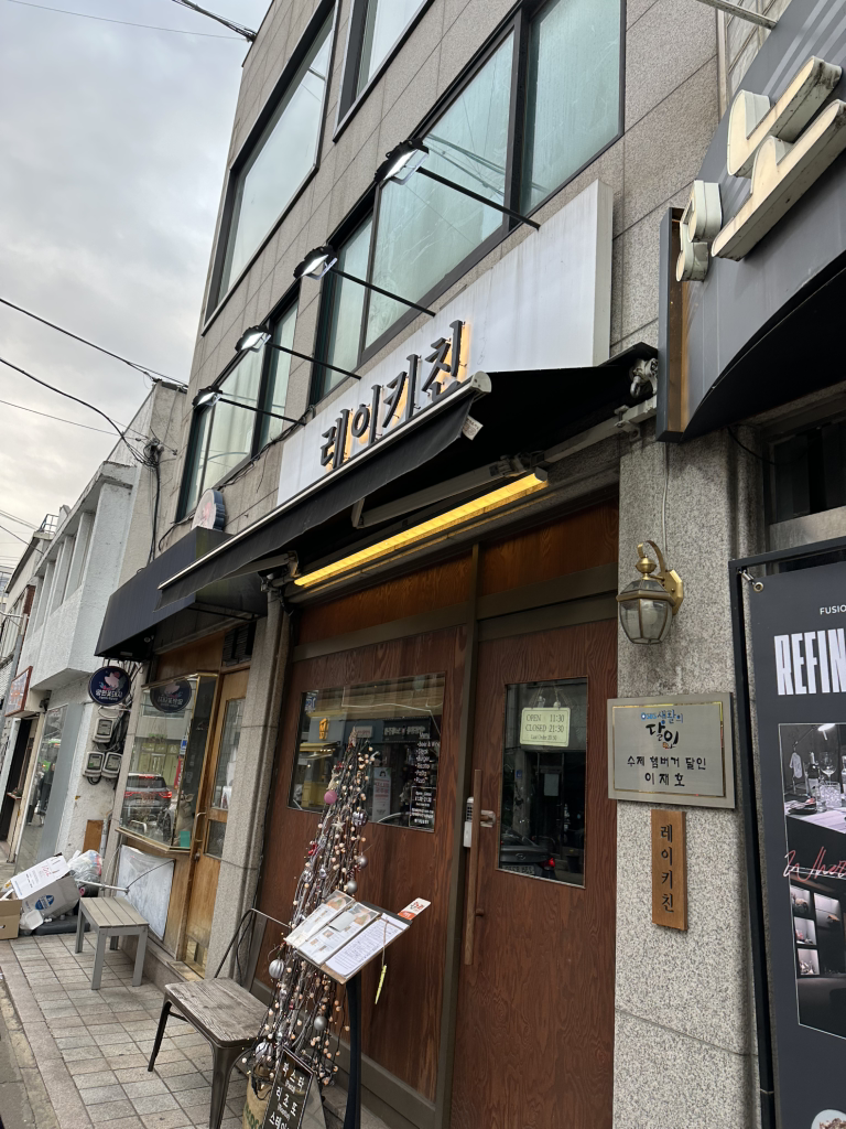 레이키친 6