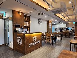Jeongilpumsamgyetang 2
