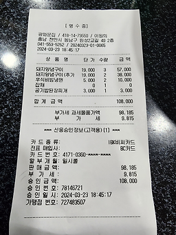 Gwanghwamunjip 4