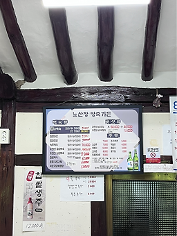 노산장방죽가든 3