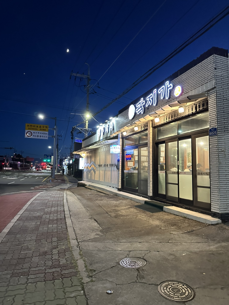 곽지가 대표 사진