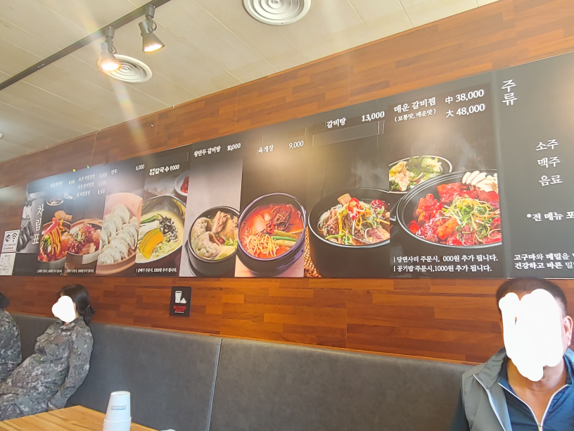 고메밀면 2