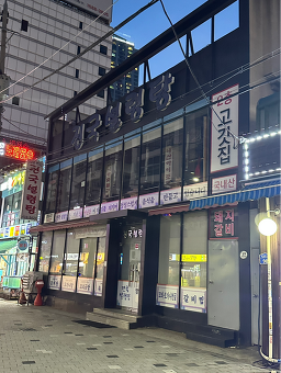 진국설렁탕 1