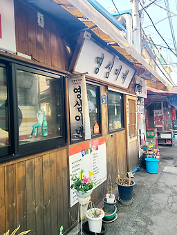 영심이네 4
