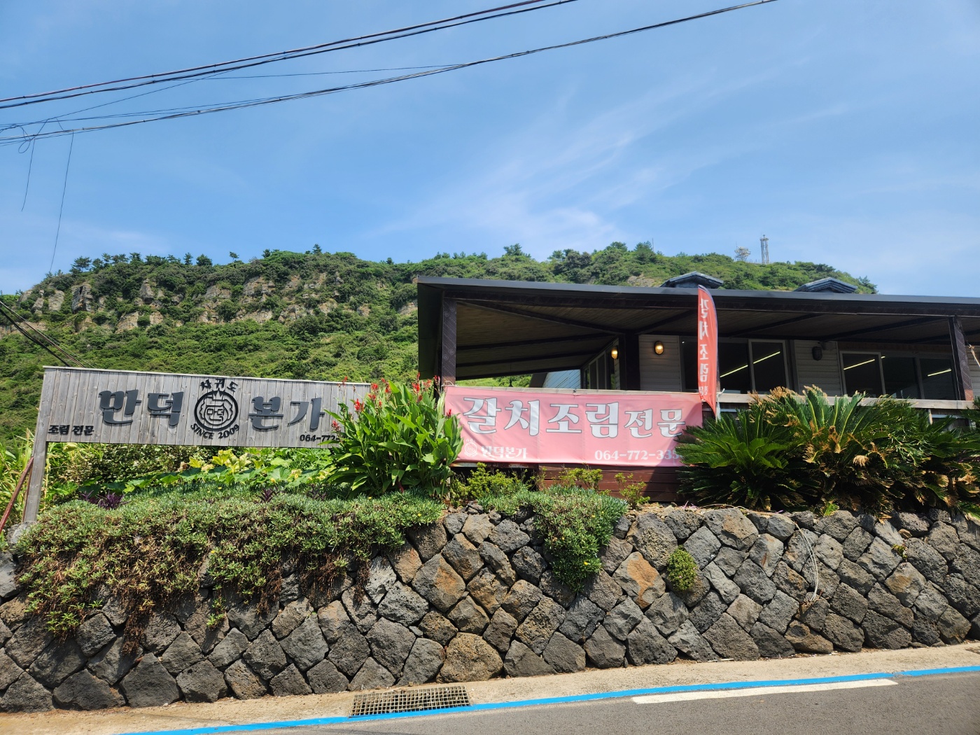 만덕본가 사진 8