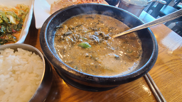 Gureumsanchueotang 6