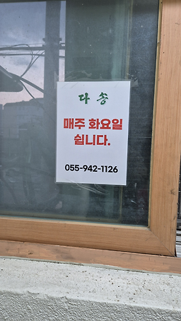다송 6