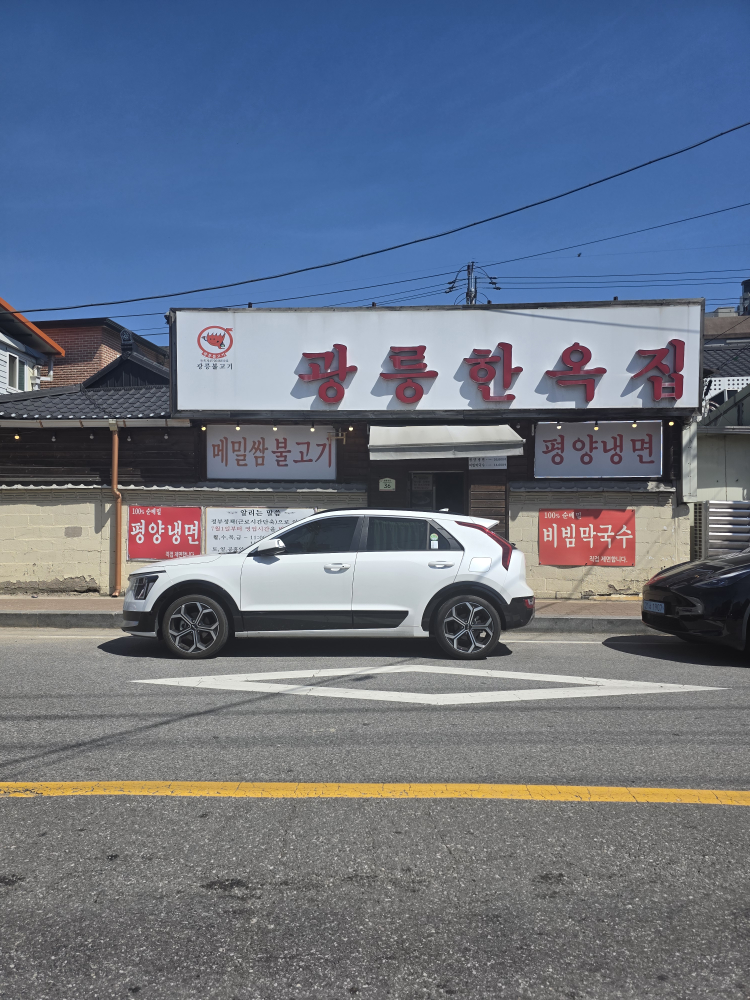 한옥집 1