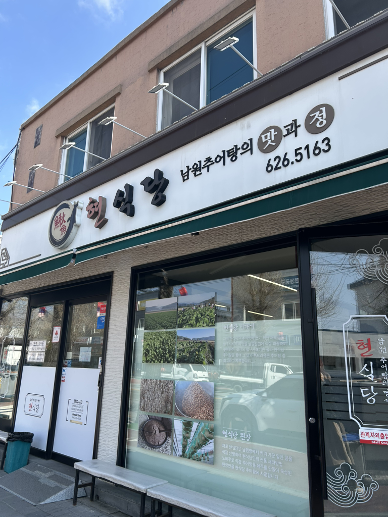 현식당