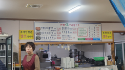 한방생오리불고기 4