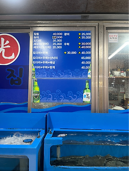 Gwanghoejip 3