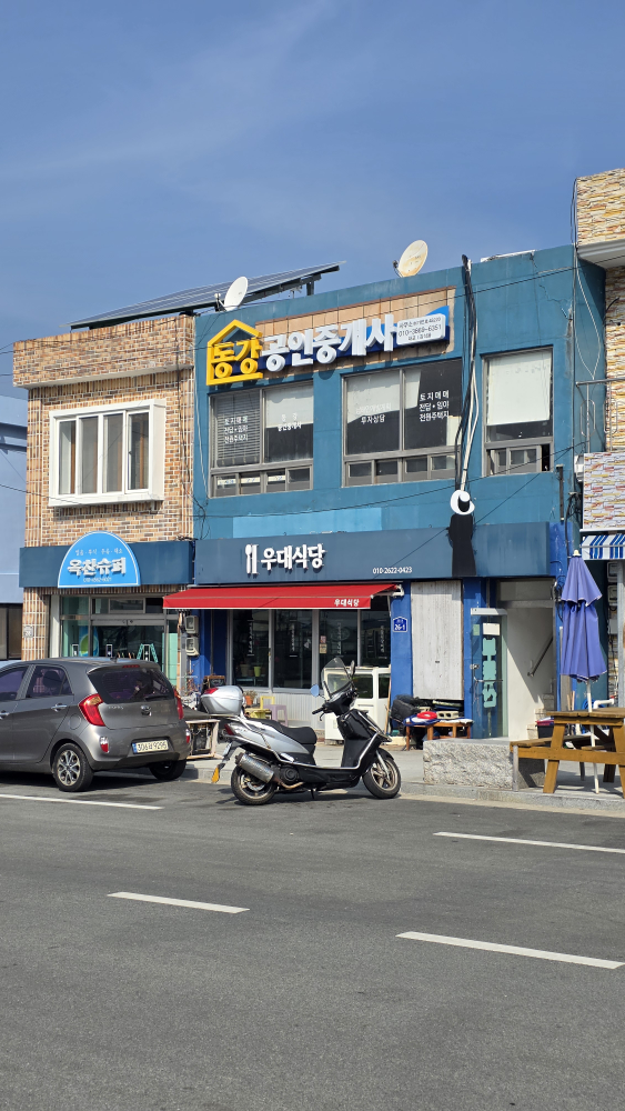 우대식당 5