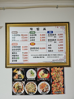 Okcheonsikdang 6