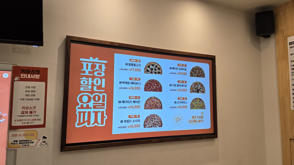 Seooreungpijagusanbonjeom (서오릉피자구산본점) 3