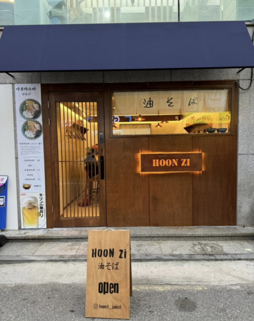 훈지 사진 8
