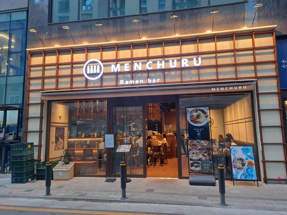멘츠루 잠실점 대표 사진