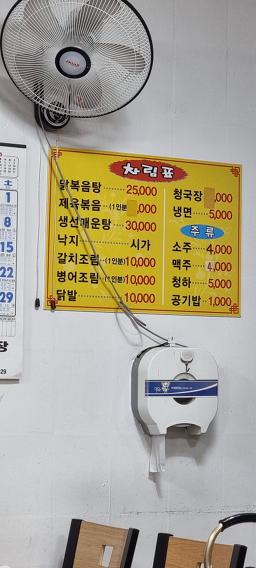 Jangteomeokgeori (장터먹거리) 2