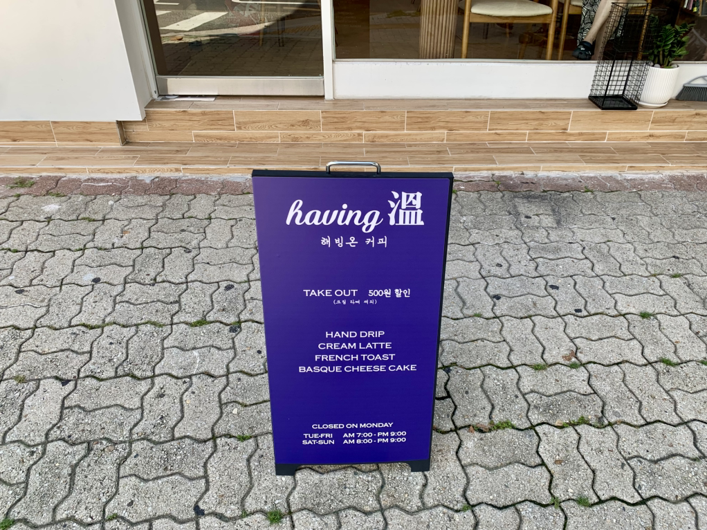 Haebingonkeopi 3