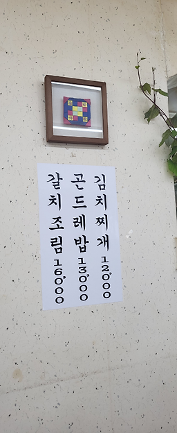 댓돌 4