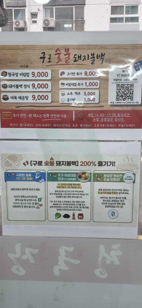 다림방 청국장돼지불백 사진 3