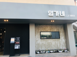 임가네 6