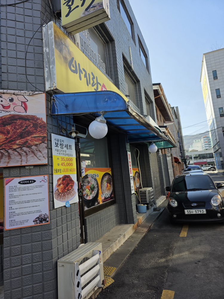 바지락듬뿍칼국수 2