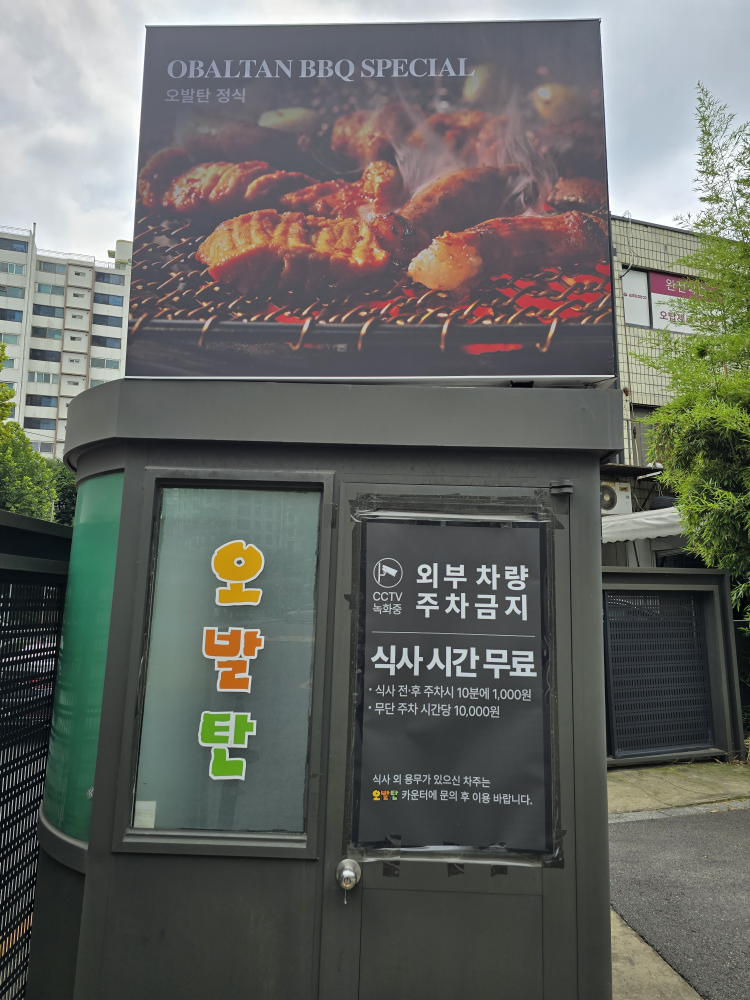 오발탄 대치점 사진 2