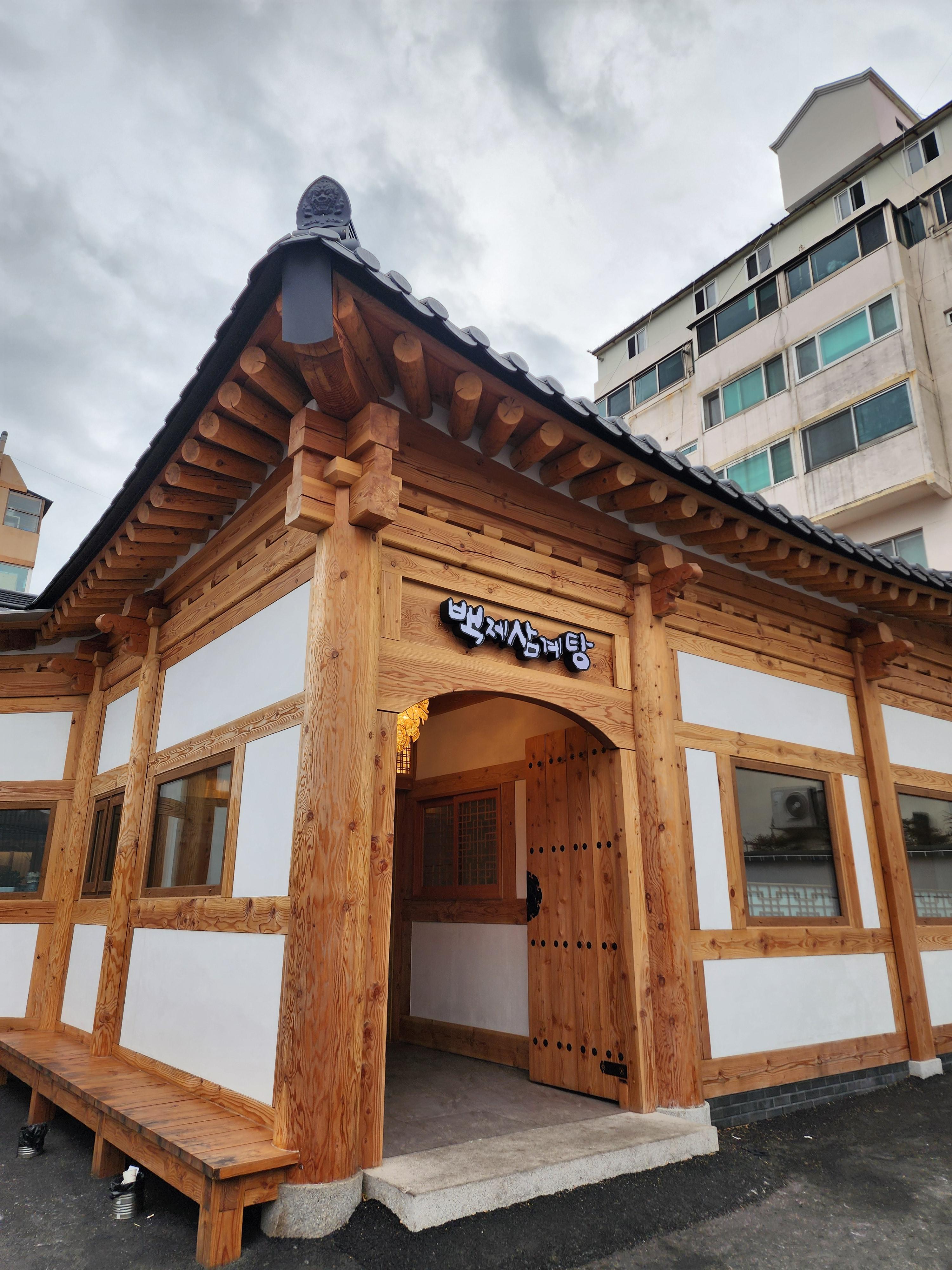 Baekjesamgyetang 4