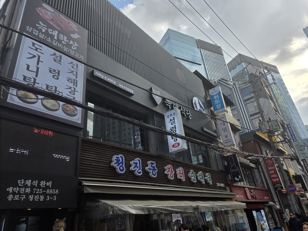 청진동장터순대국 대표 사진