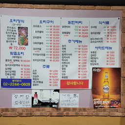 오리떼닭한마리 3