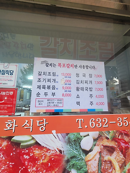 금화식당 6