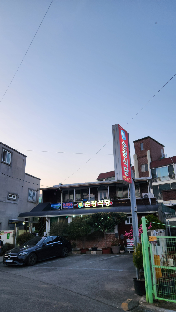 순광식당 2