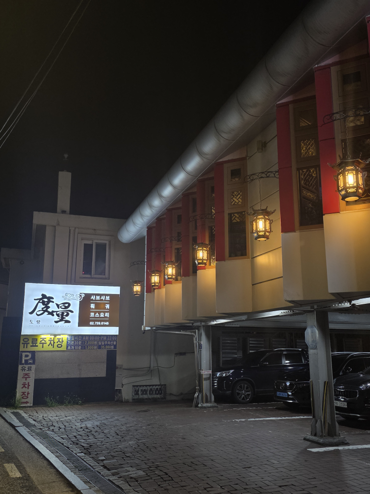 도량 사진 6