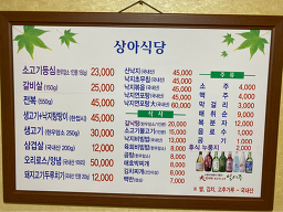 Sanga (상아) 1