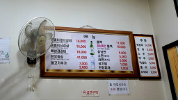 토종숯불구이 4