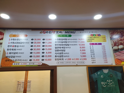 Matsuwonwanggalbi 6