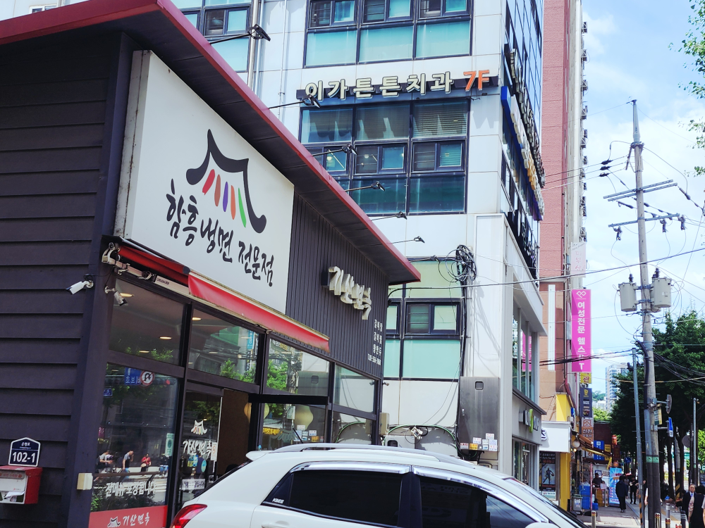 기산면옥 1