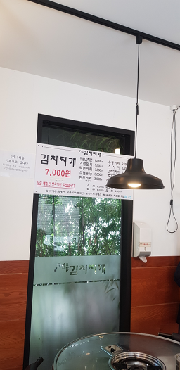Jeontonggimchijjigaejeonmunjeom 3