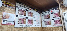동아황소막창식당 5