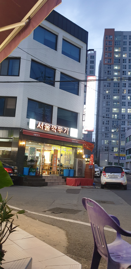 원조서울깍두기 6