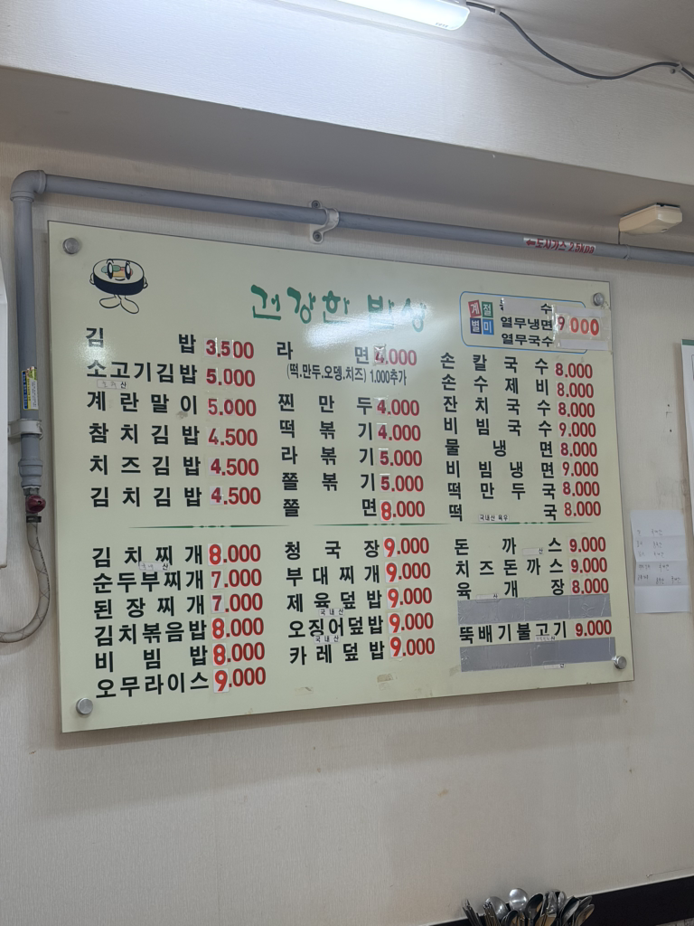 김밥나라 사진 3